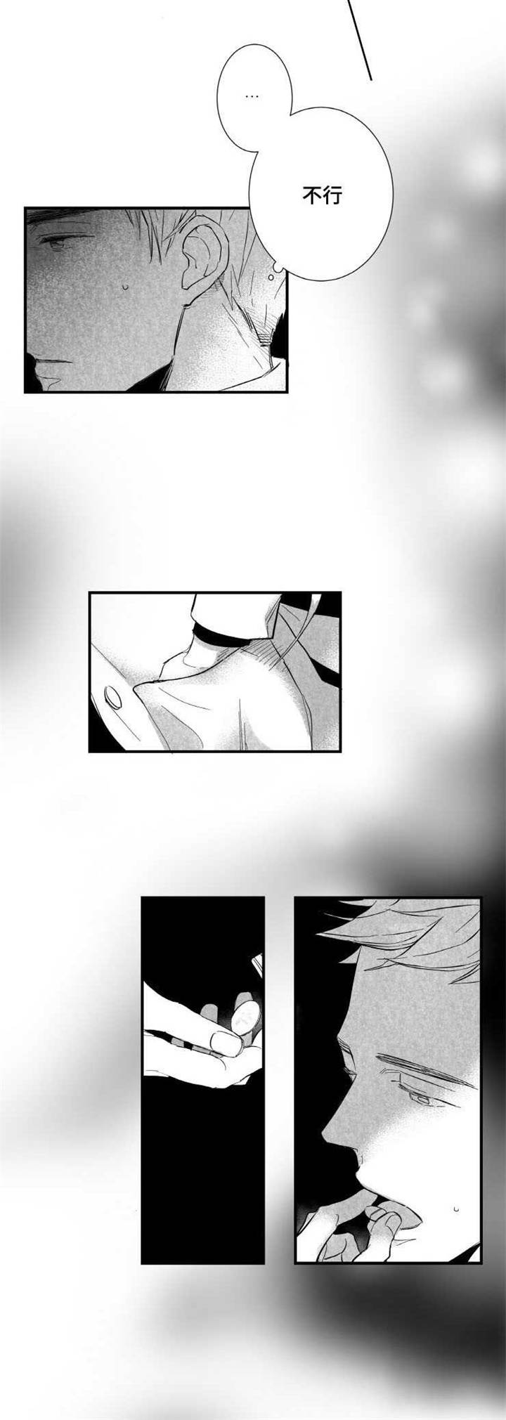 触近漫画,第3章：酒吧4图