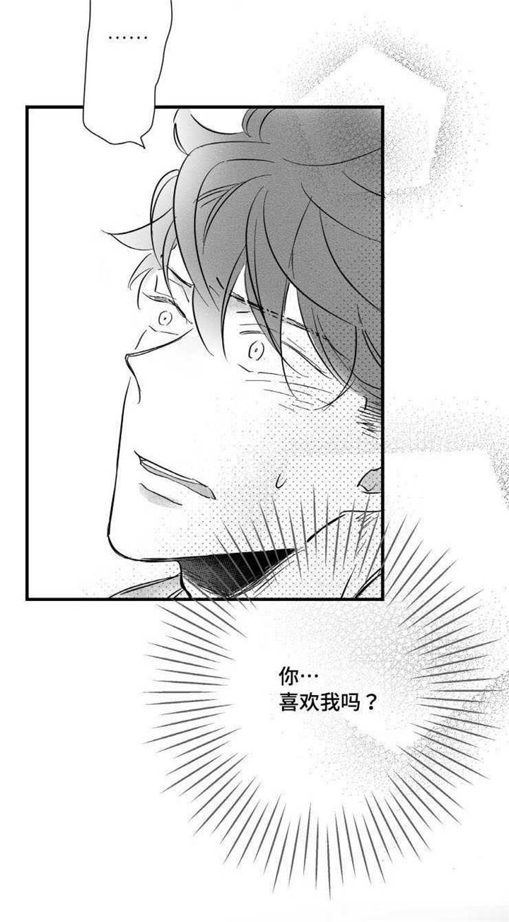 触近漫画,第9章：你喜欢我吗4图