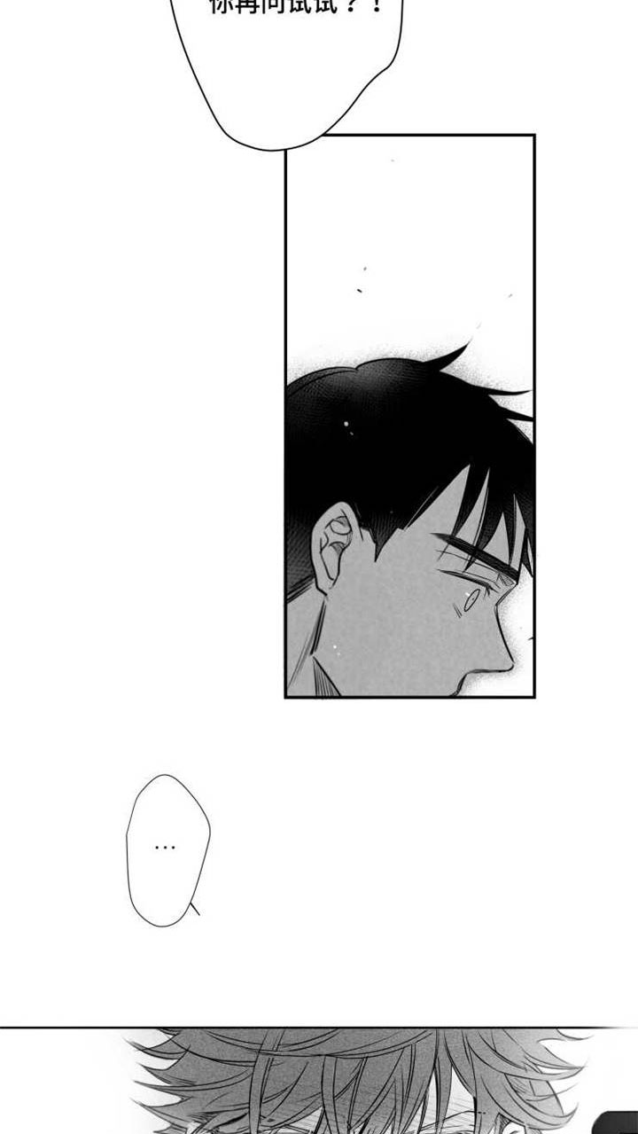 触近漫画,第66章：不再见面4图