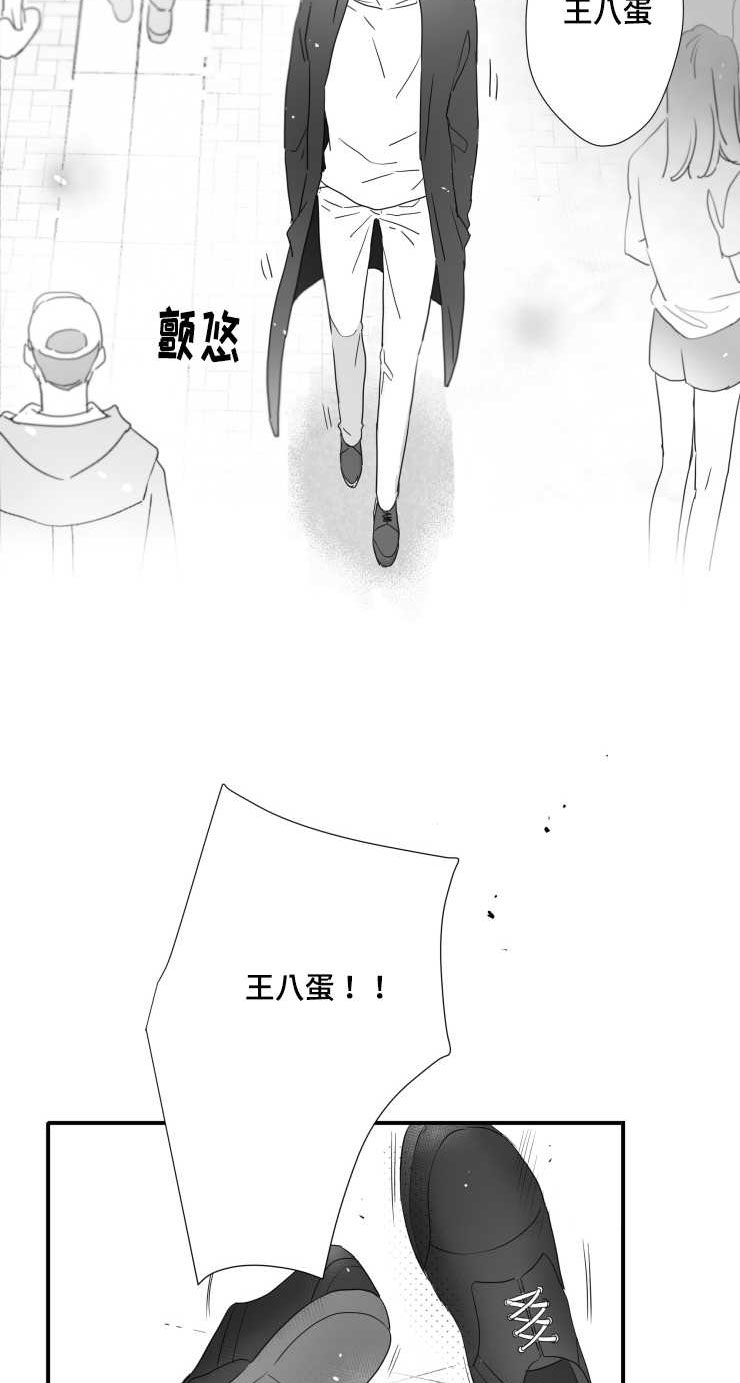 触近漫画,第102章：不要赶我走3图