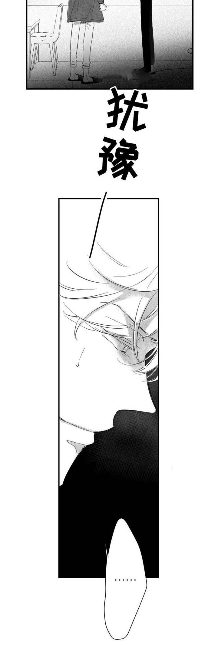 触近漫画,第19章：陪玩2图