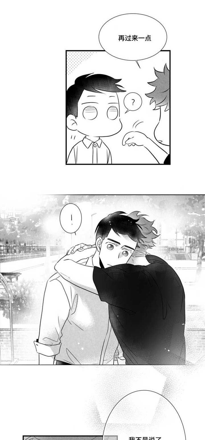 触近漫画,第75章：谢谢你在我身边2图