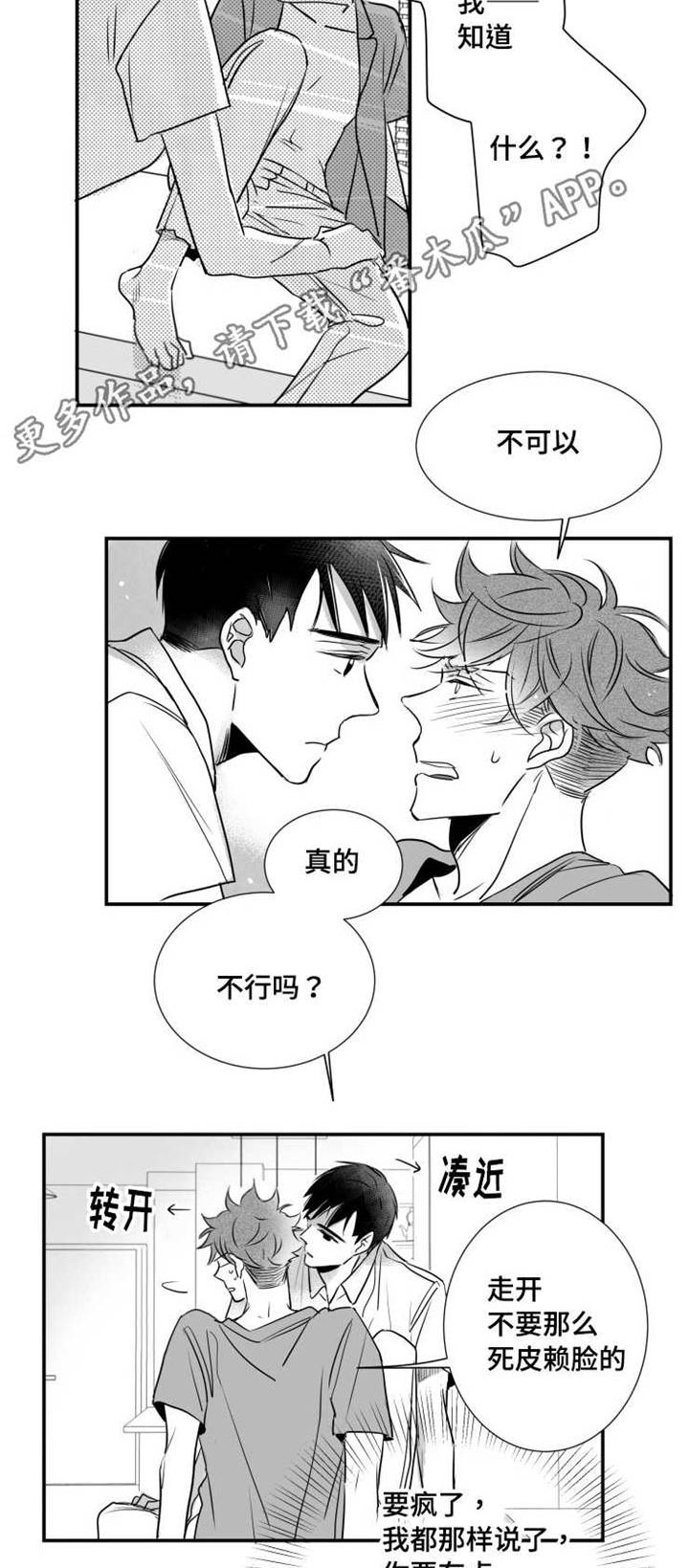 触近漫画,第65章：白头到老1图