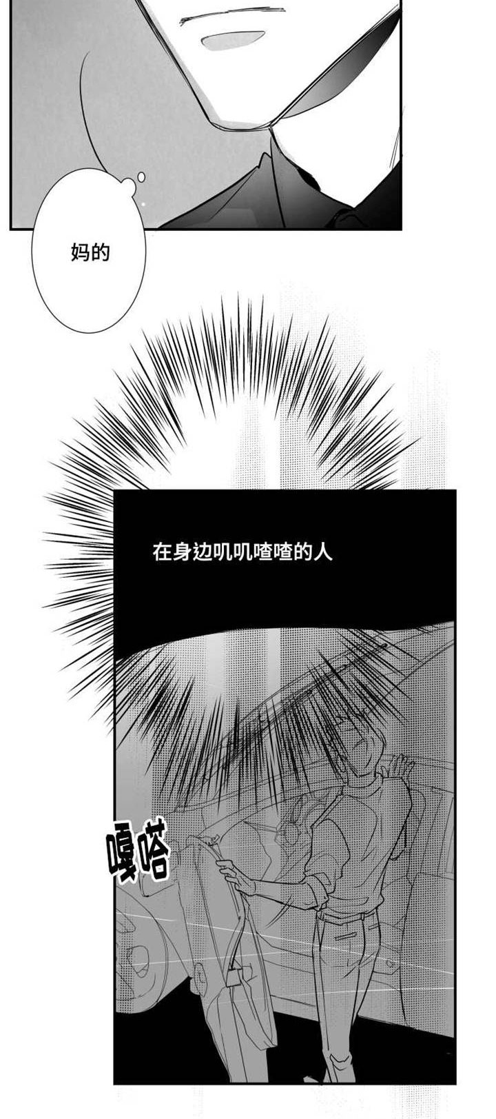 触近漫画,第78章：找人1图
