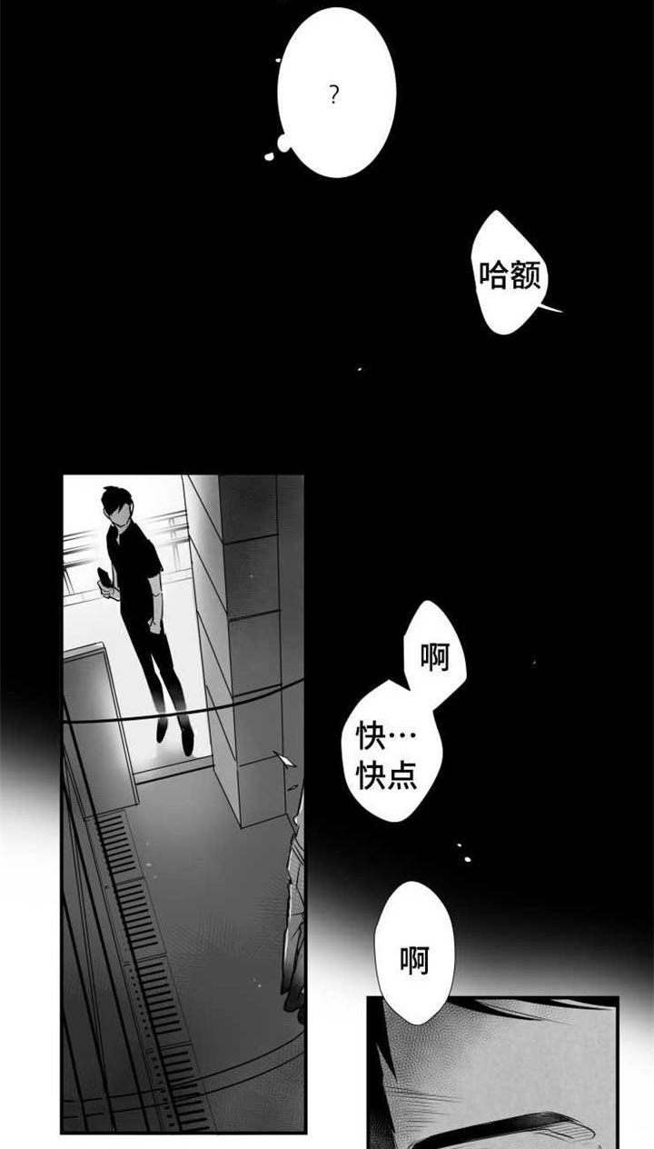 触近漫画,第58章：想要和人睡觉4图