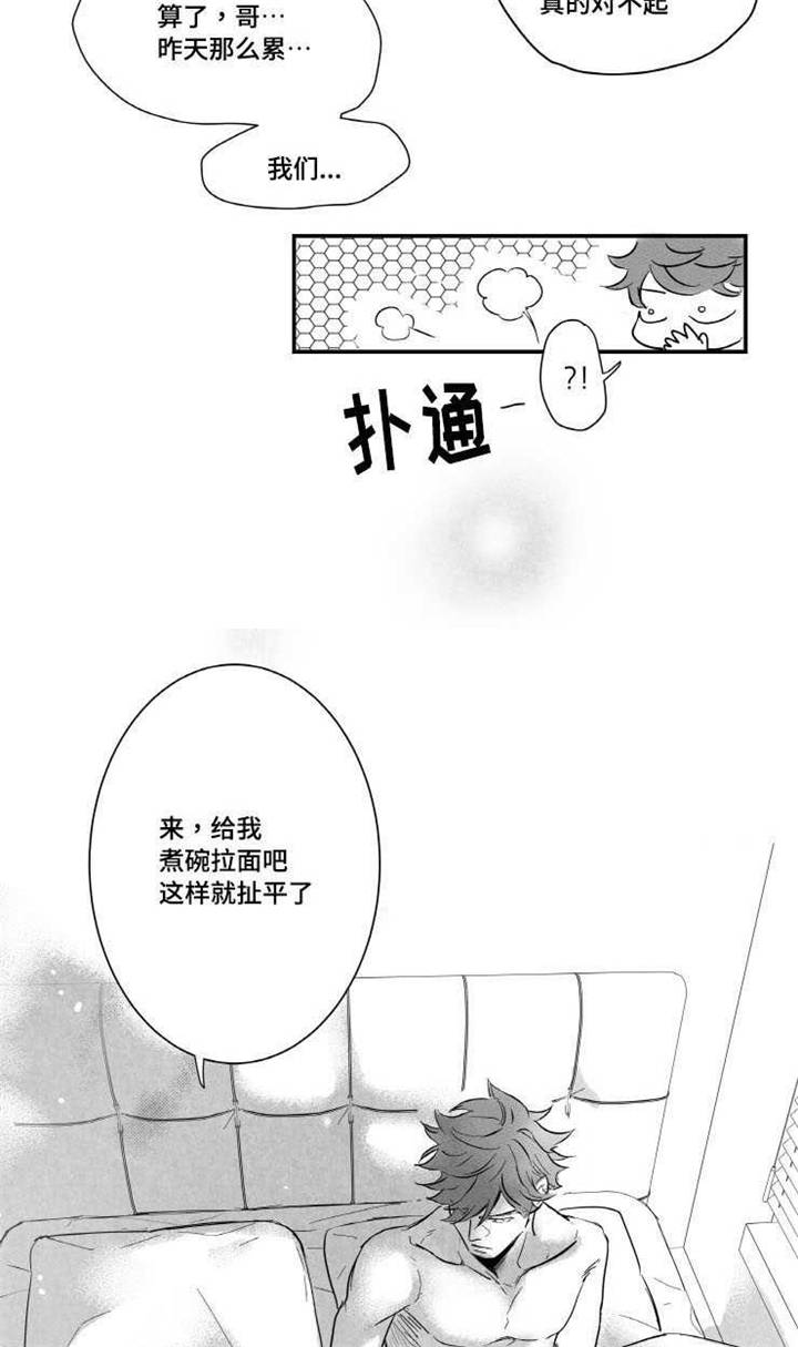 触近漫画,第5章：失误4图