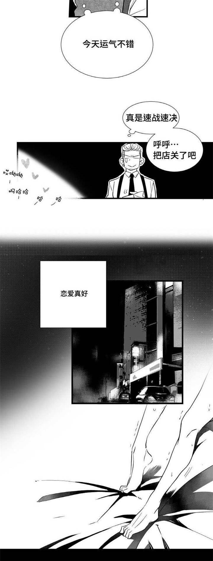 触近漫画,第7章：未来2图