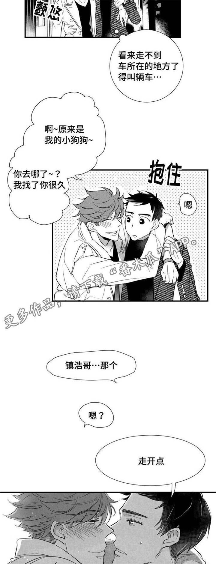 触近漫画,第4章：我很喜欢1图