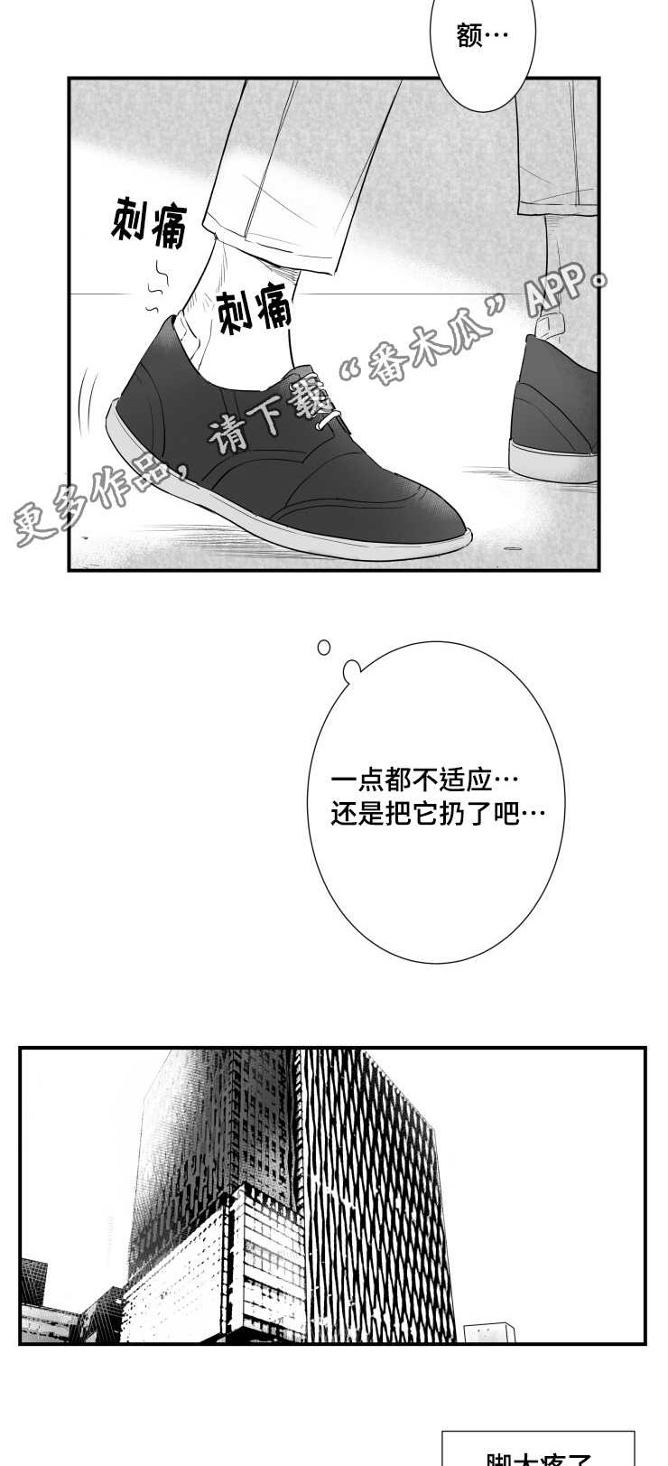 触近漫画,第100章：私下见面2图