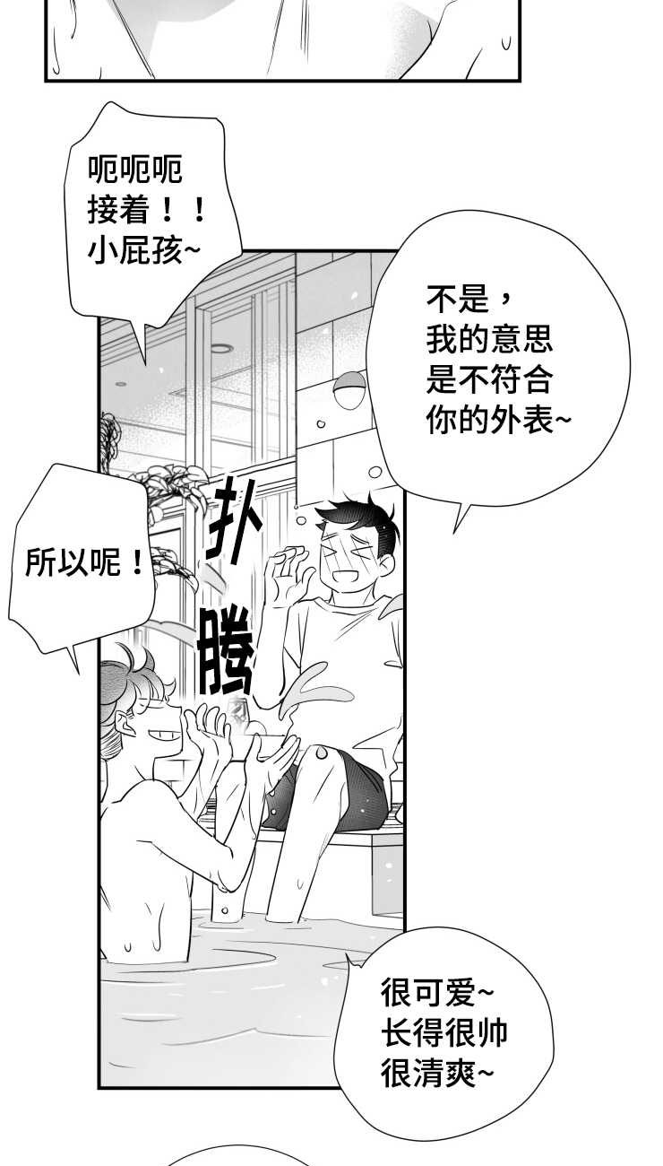 触近漫画,第98章：温存3图