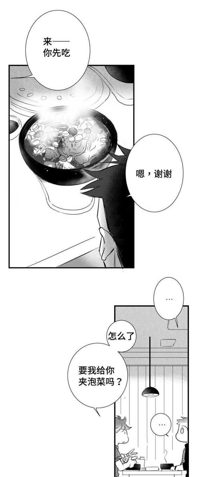 触近漫画,第54章：你是列外2图