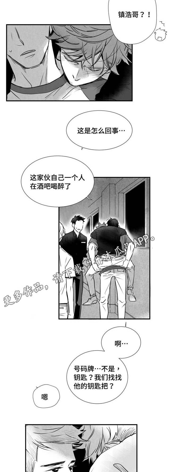 触近漫画,第45章：很开心3图