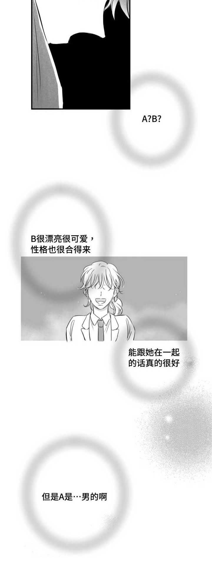 触近漫画,第43章：打赌1图