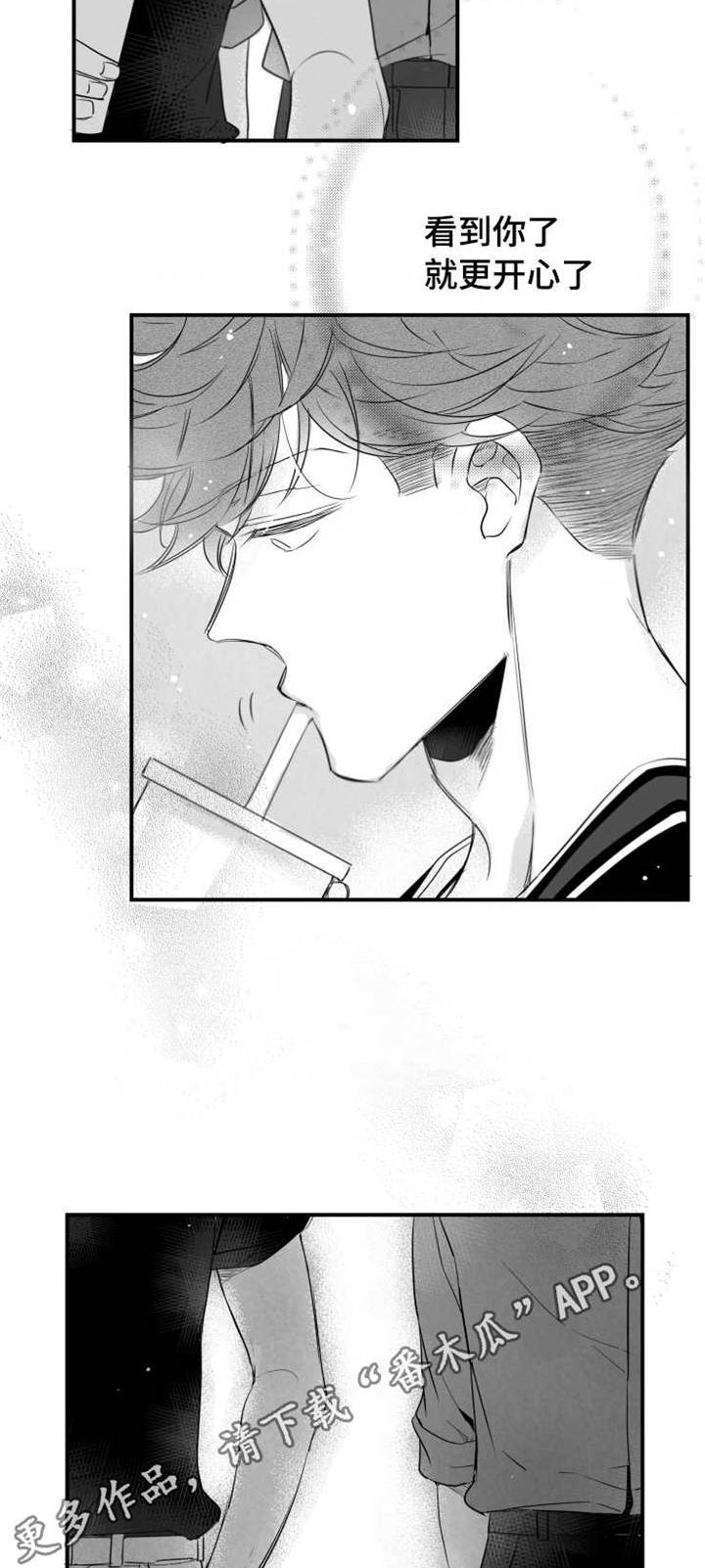 触近漫画,第72章：露出破绽3图