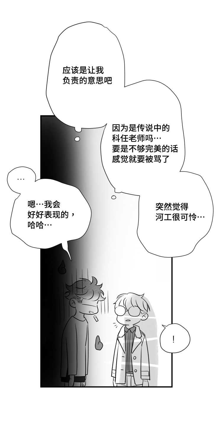 触近漫画,第92章：质疑1图