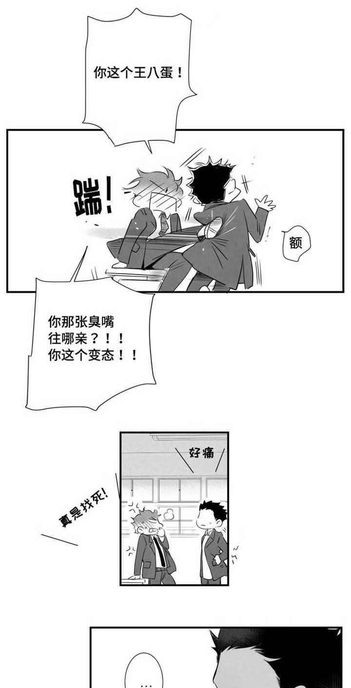 触近漫画,第42章：告白2图