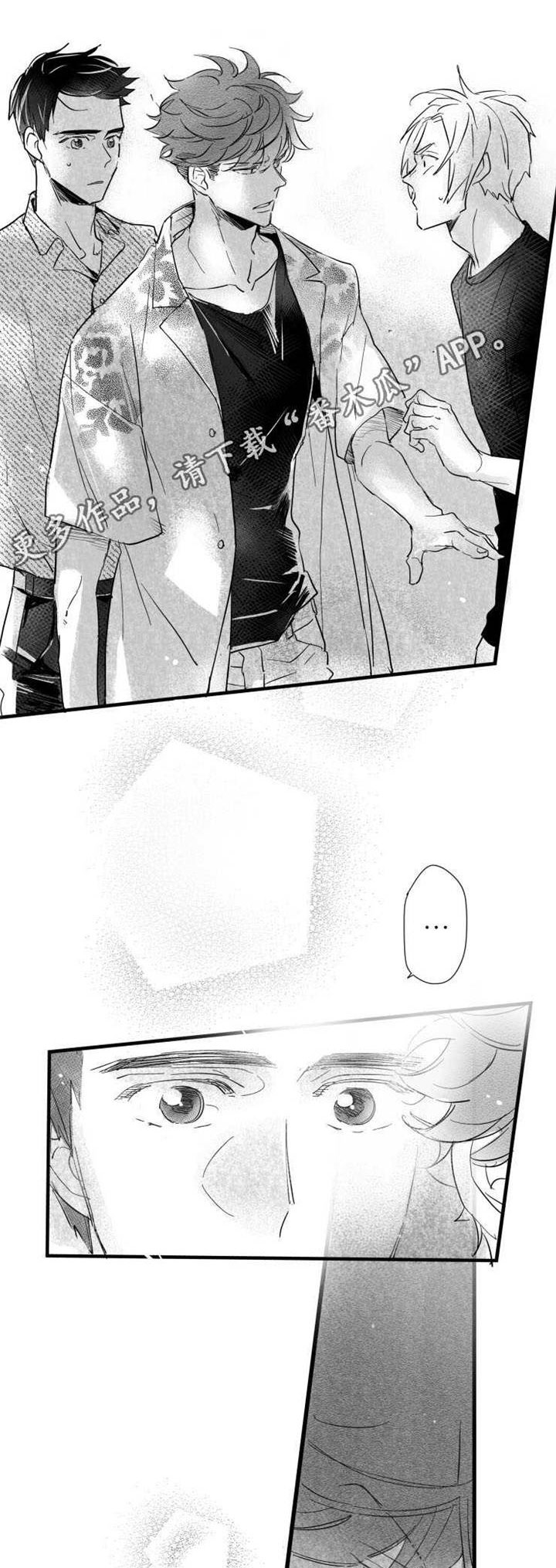 触近漫画,第35章：下贱的解释4图