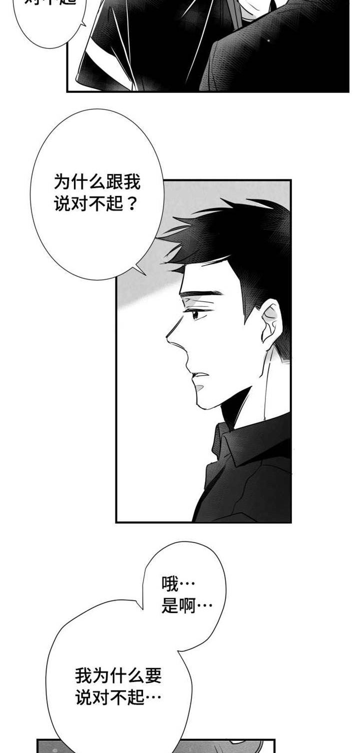 触近漫画,第60章：有事要做3图