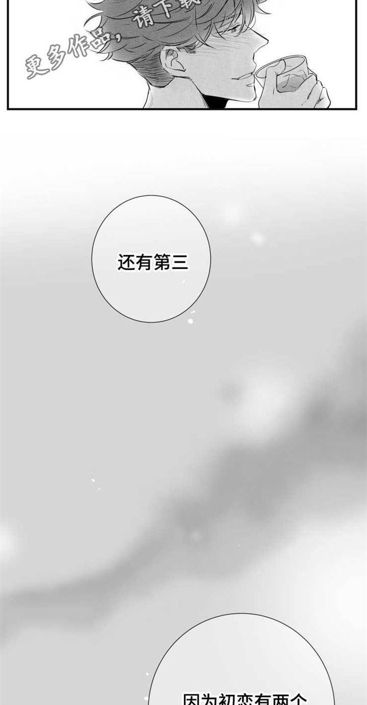 触近漫画,第41章：分手4图