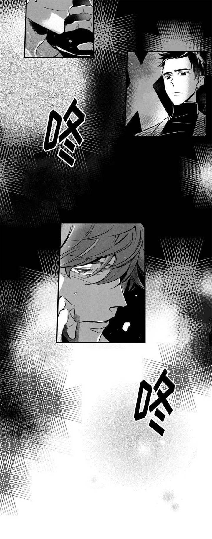 触近漫画,第3章：酒吧3图