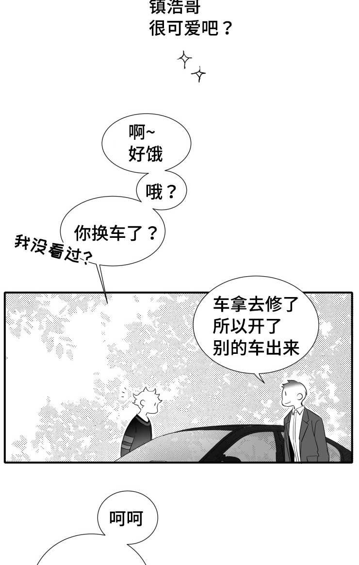触近漫画,第106章：幸福5图