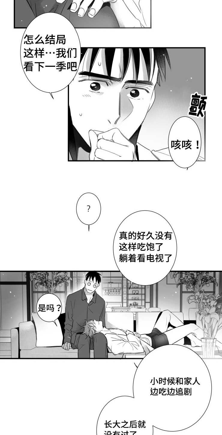 触近漫画,第98章：温存3图