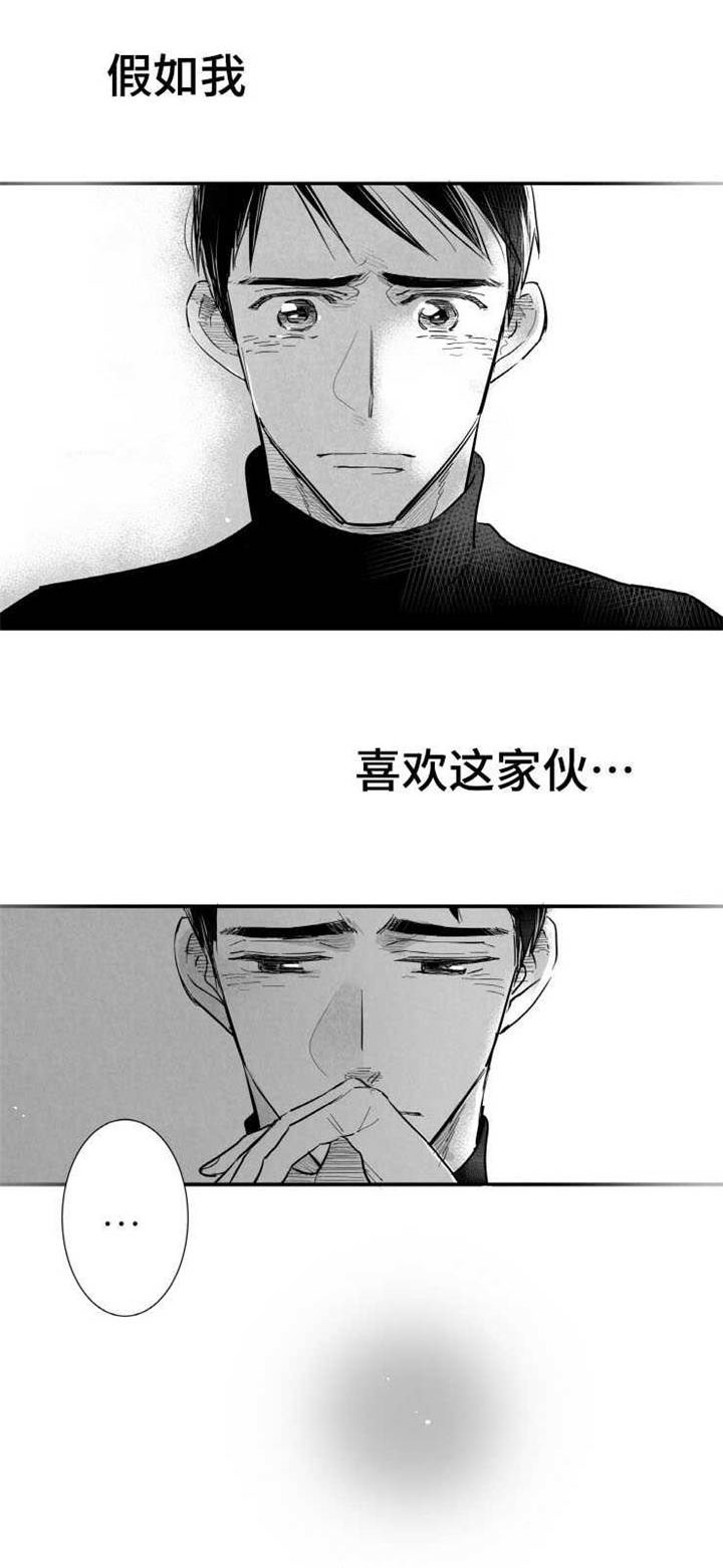 触近漫画,第18章：叫人4图