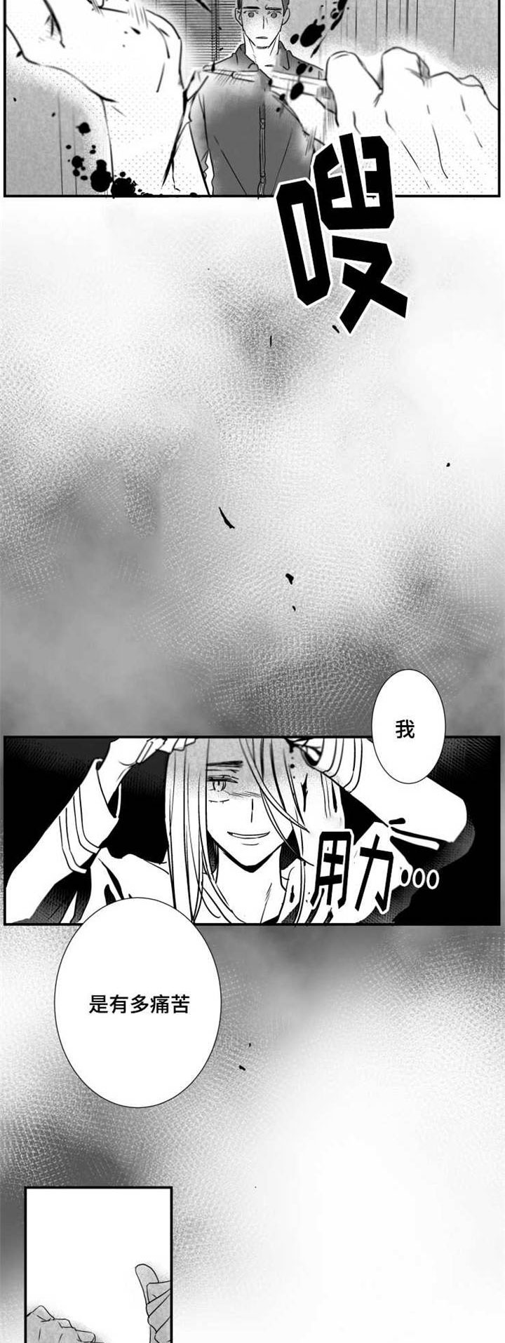触近漫画,第49章：重新开始1图