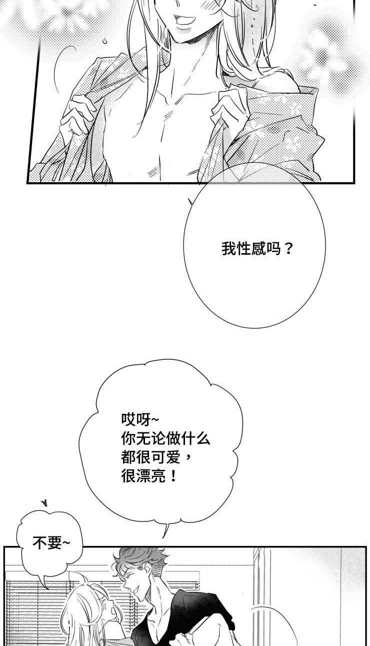 触近漫画,第31章：需要时间2图
