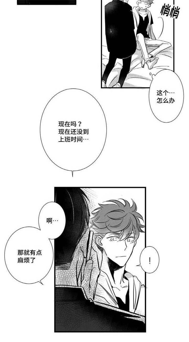 触近漫画,第10章：咖啡店兼职4图