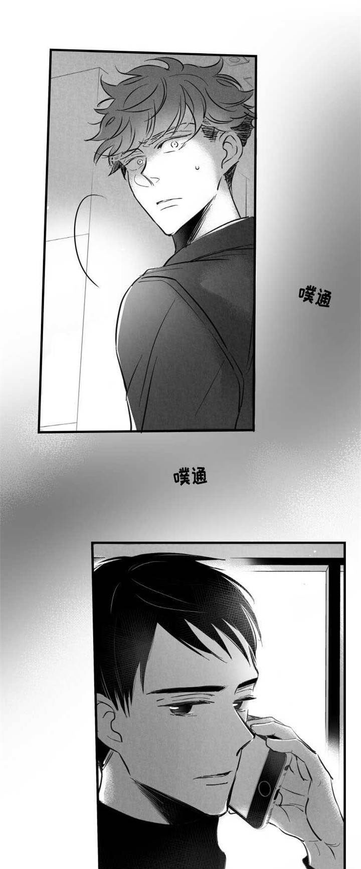 触近漫画,第18章：叫人3图
