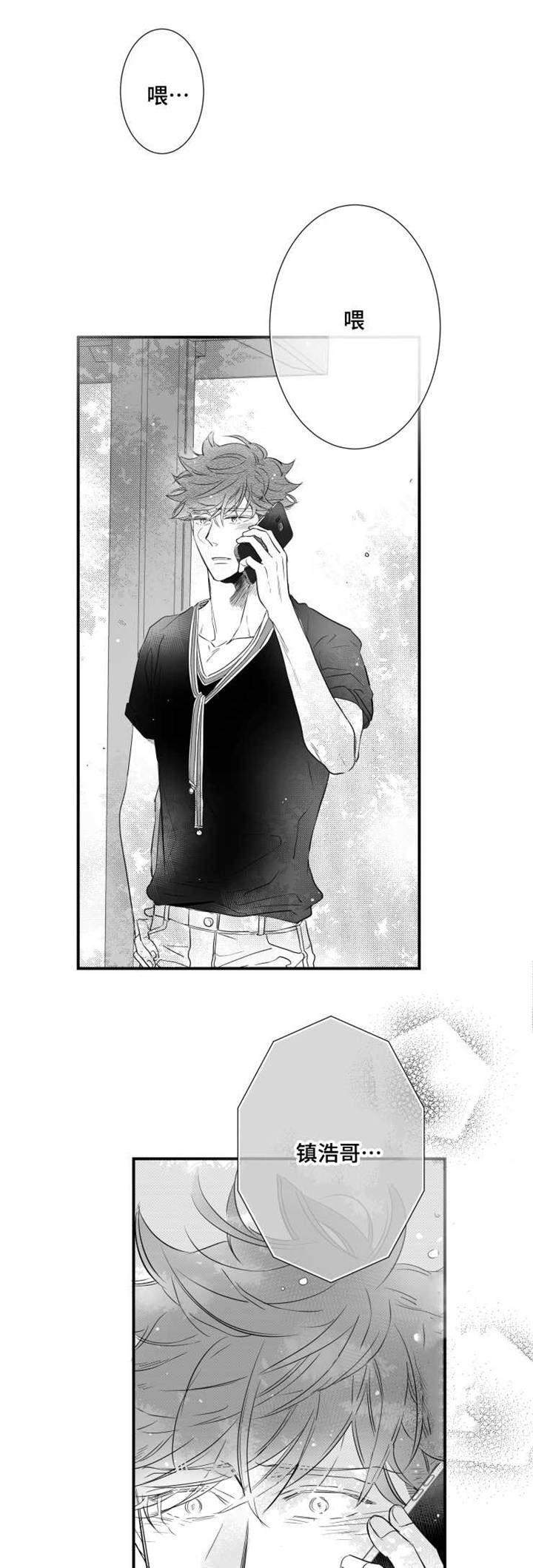 触近漫画,第71章：去理解你4图