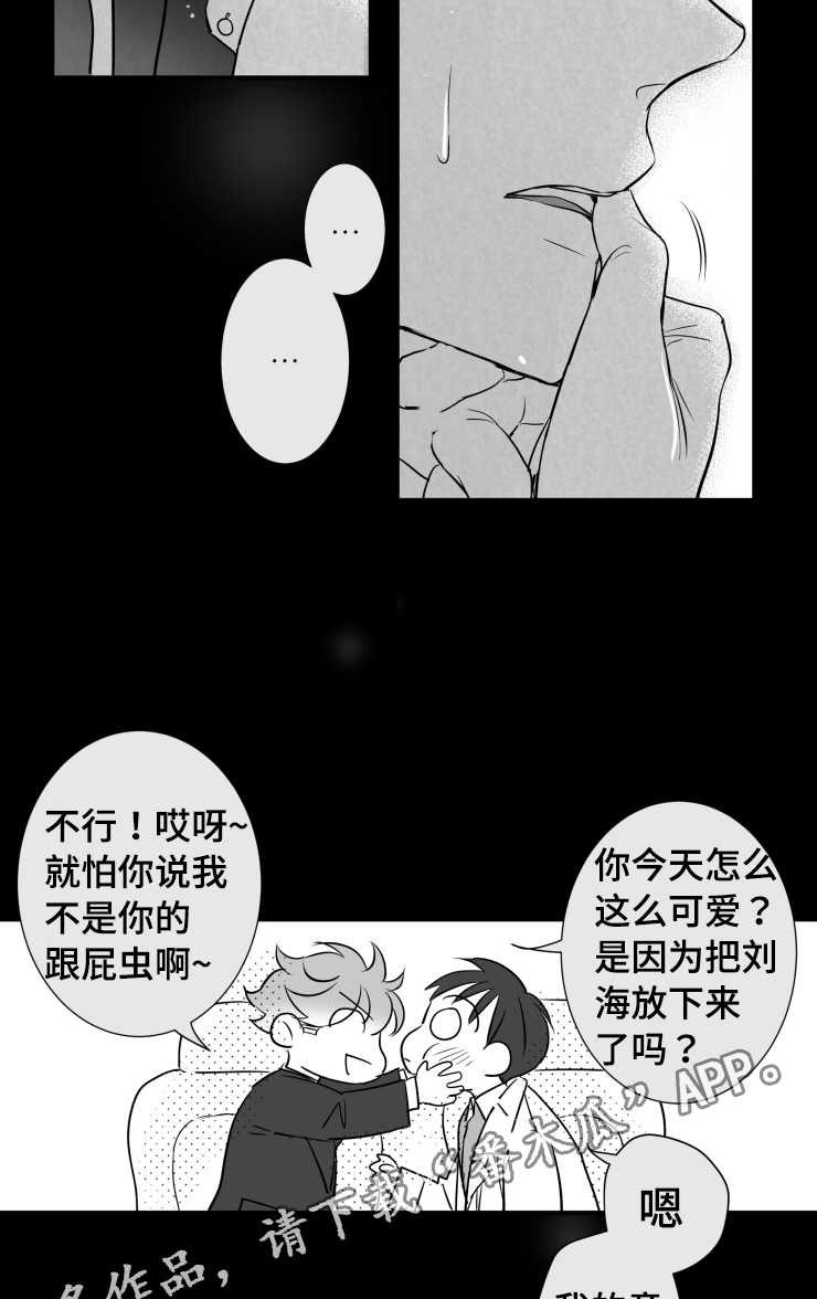 触近漫画,第109章：葬礼5图