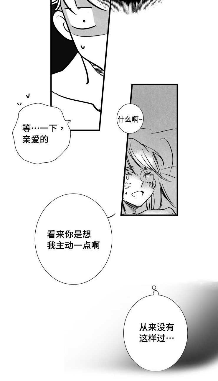 触近漫画,第31章：需要时间5图