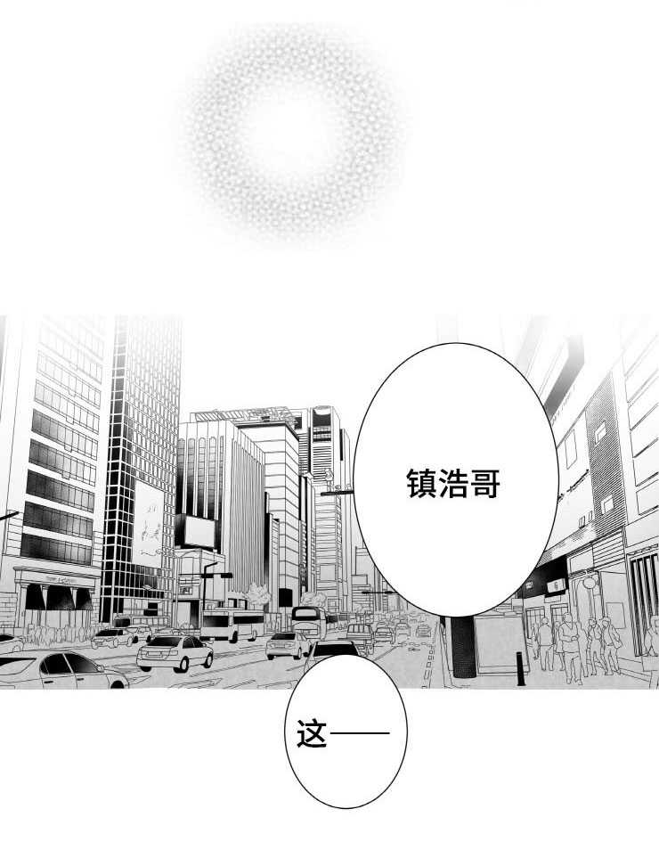 触近漫画,第2章：需要我安慰你吗1图