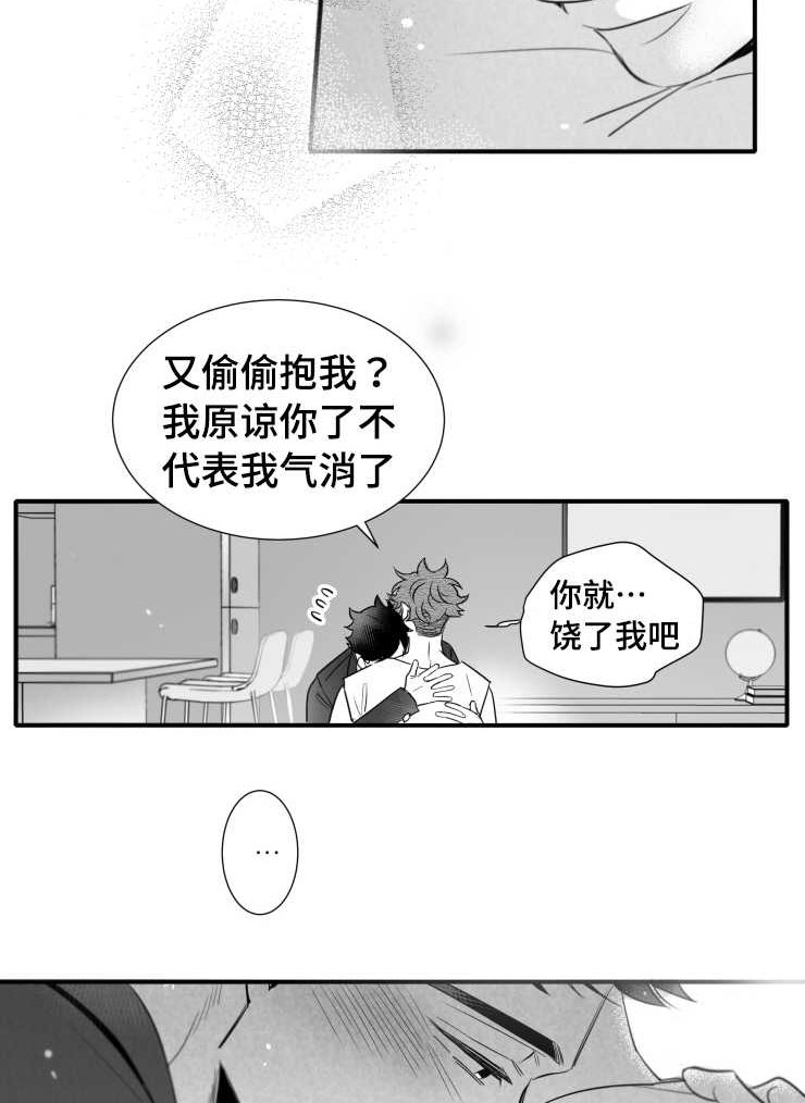 触近漫画,第104章：傻瓜一样的行为4图