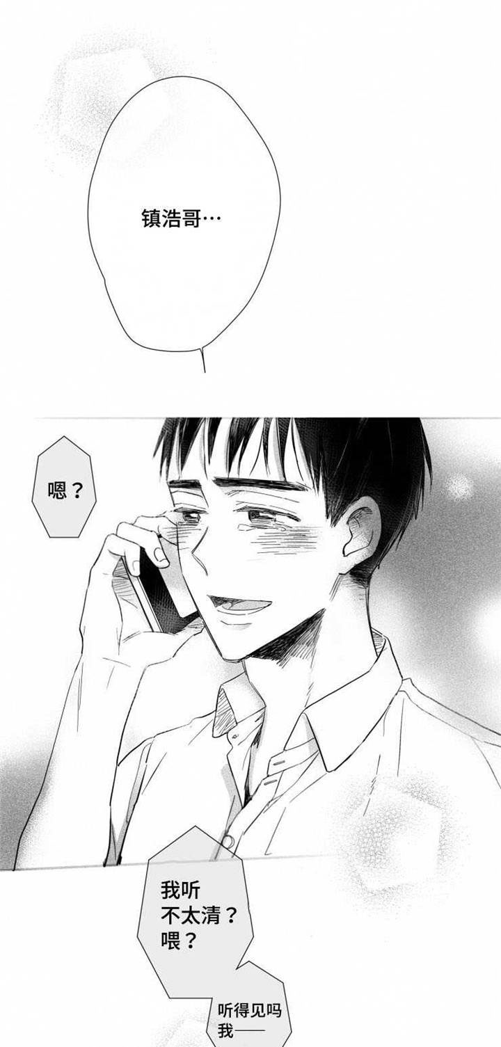 触近漫画,第29章：安身之处1图