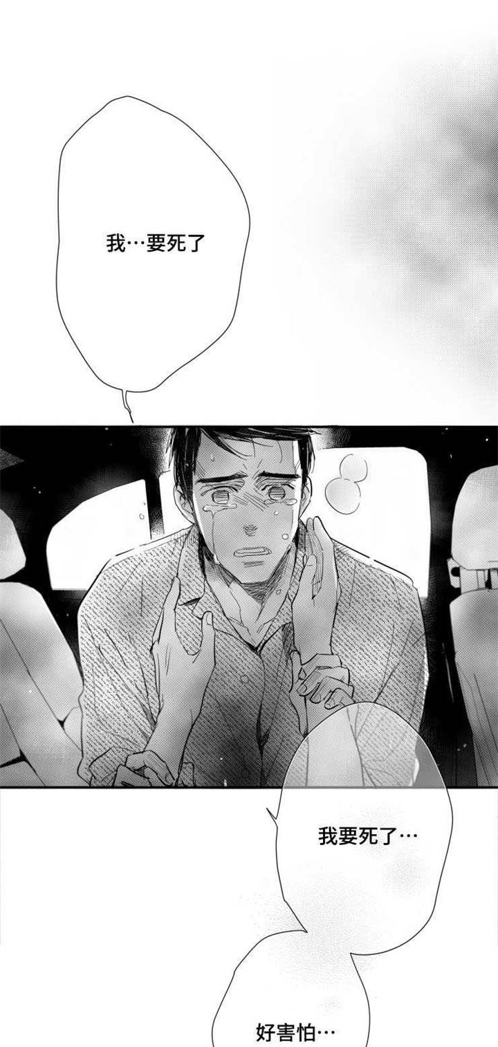 触近漫画,第37章：真实的你1图