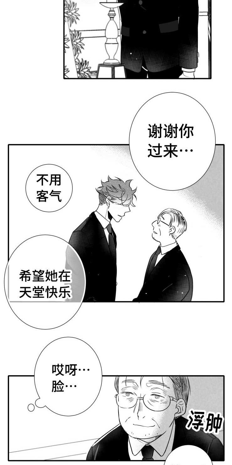 触近漫画,第109章：葬礼2图