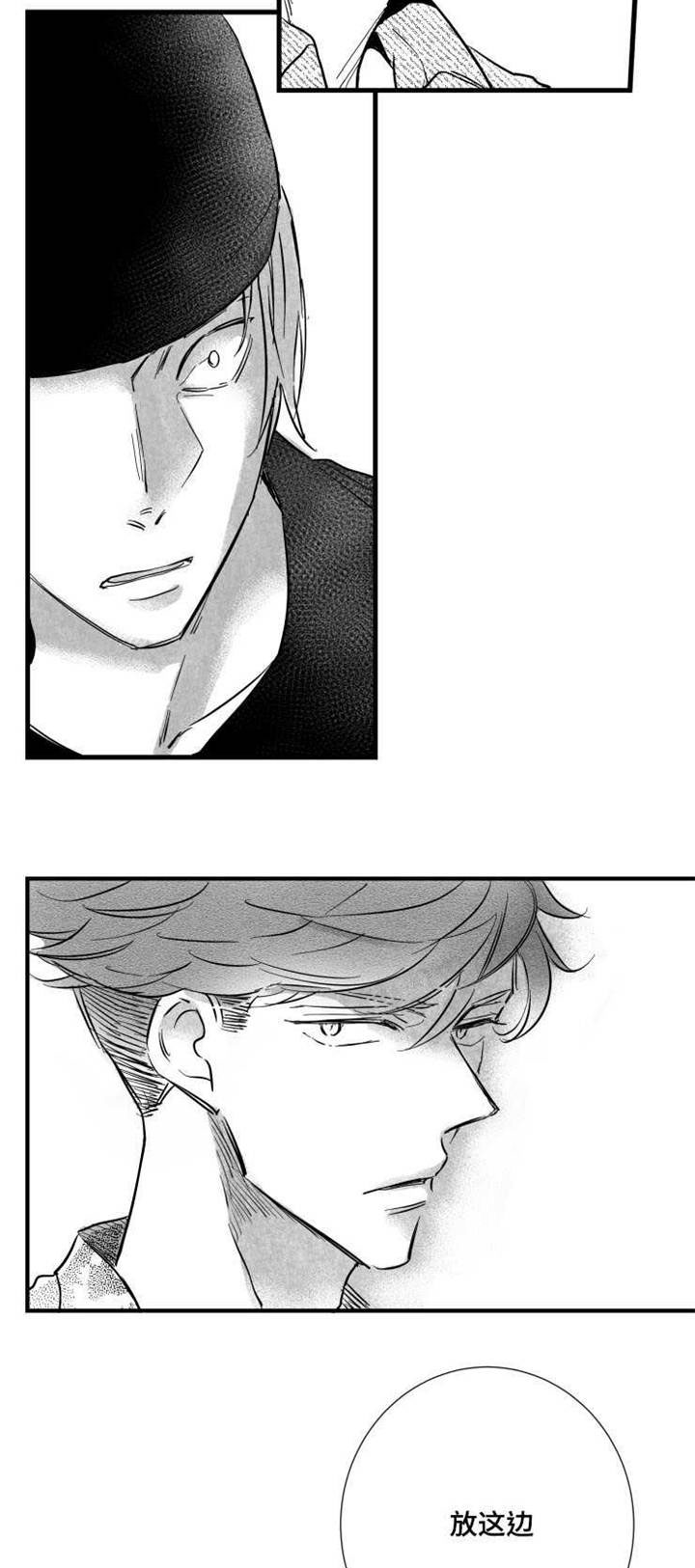 触近漫画,第34章：垃圾2图