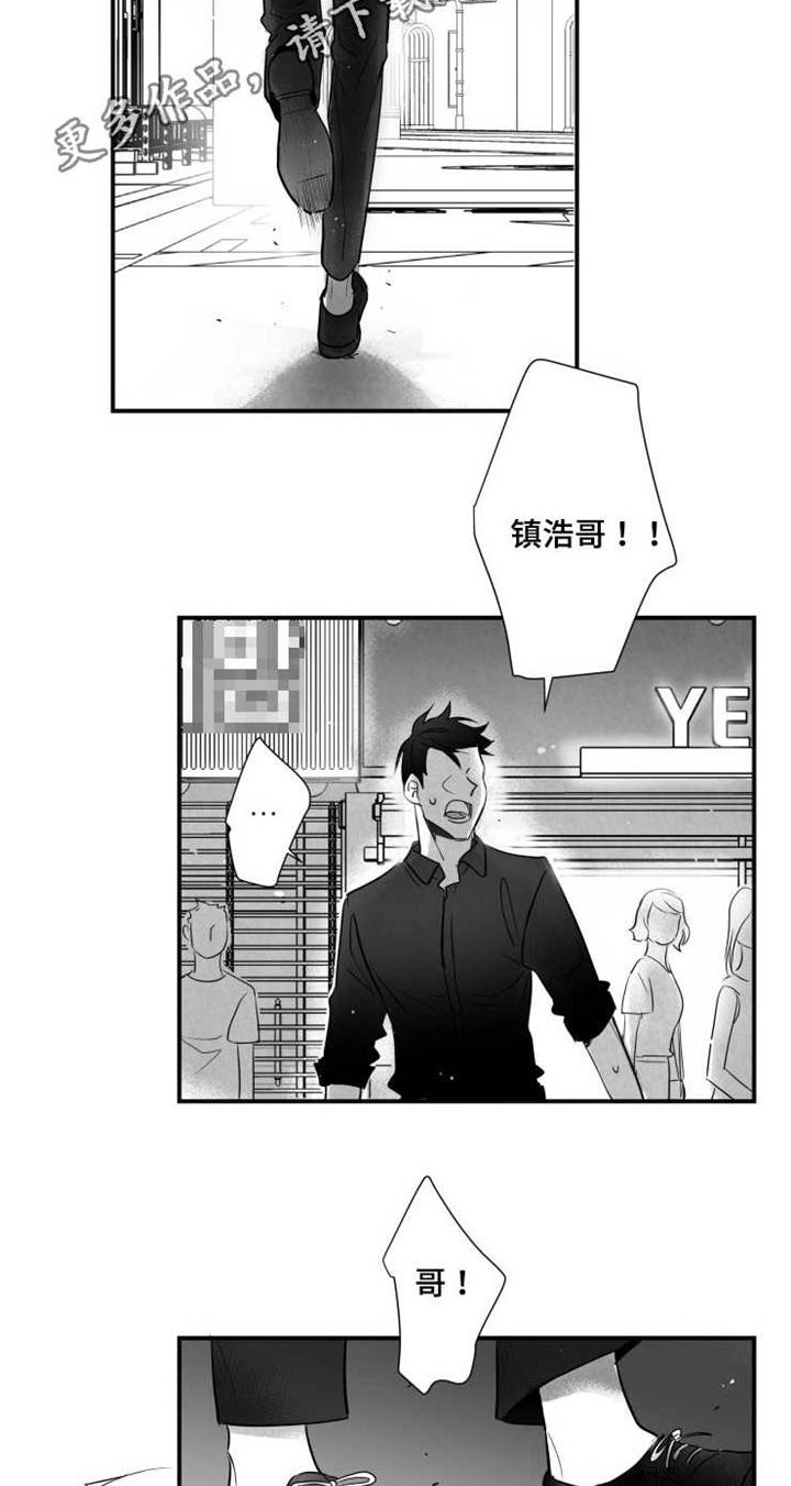 触近漫画,第78章：找人5图