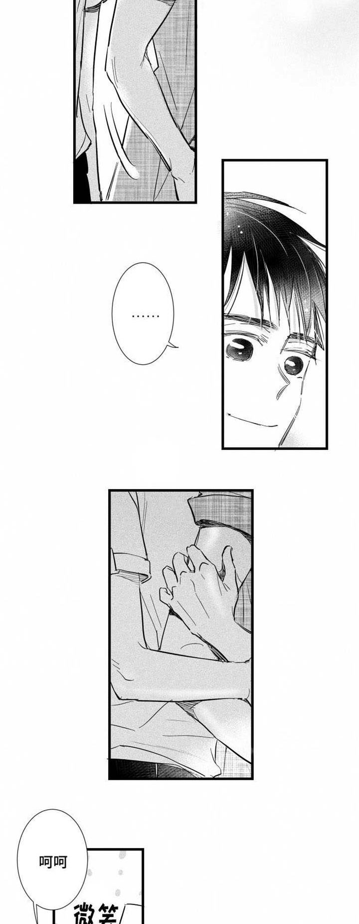 触近漫画,第29章：安身之处4图