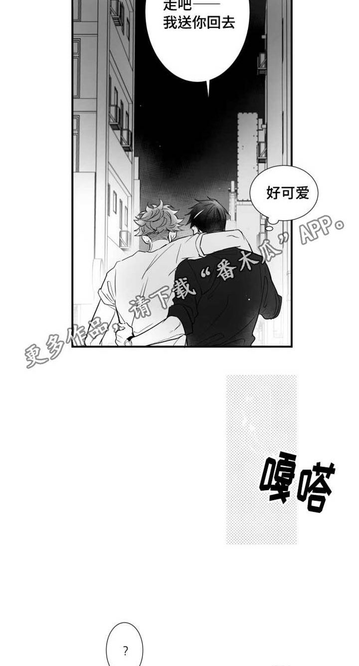 触近漫画,第79章：不想回去1图
