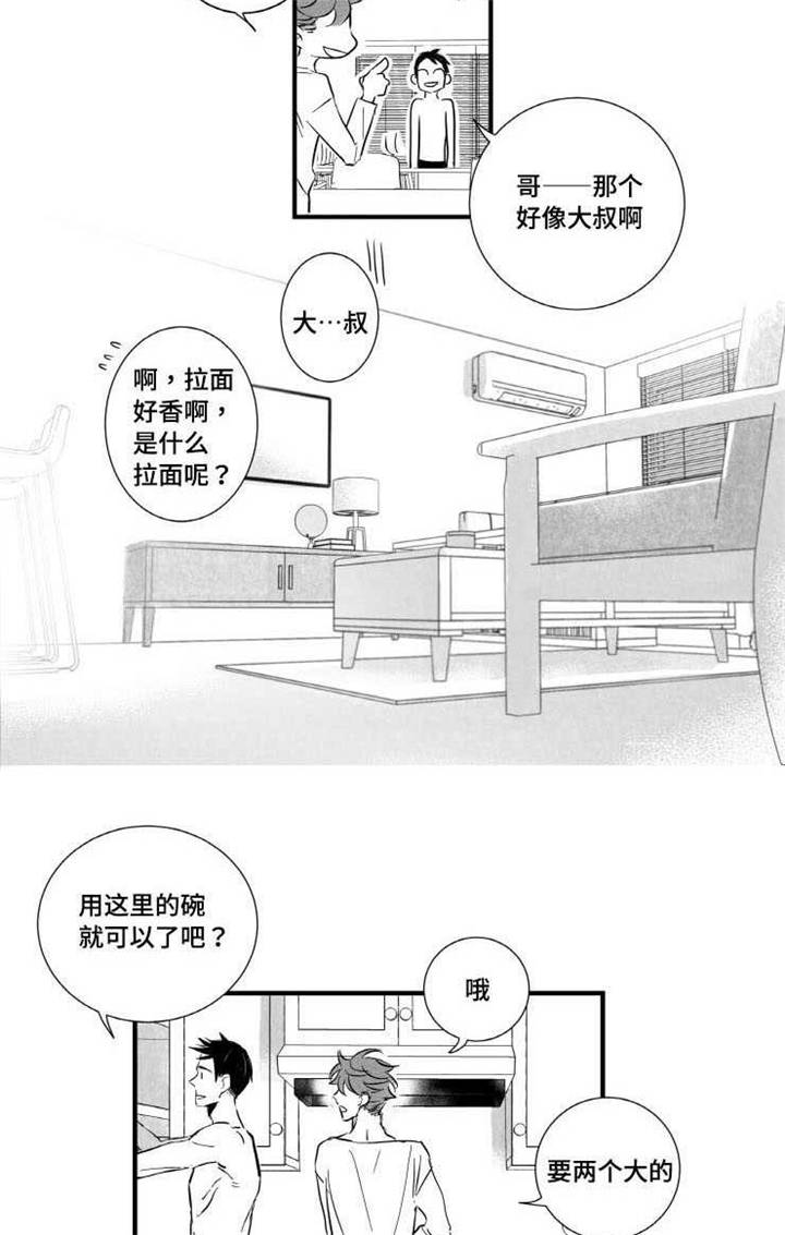 触近漫画,第6章：拉面2图