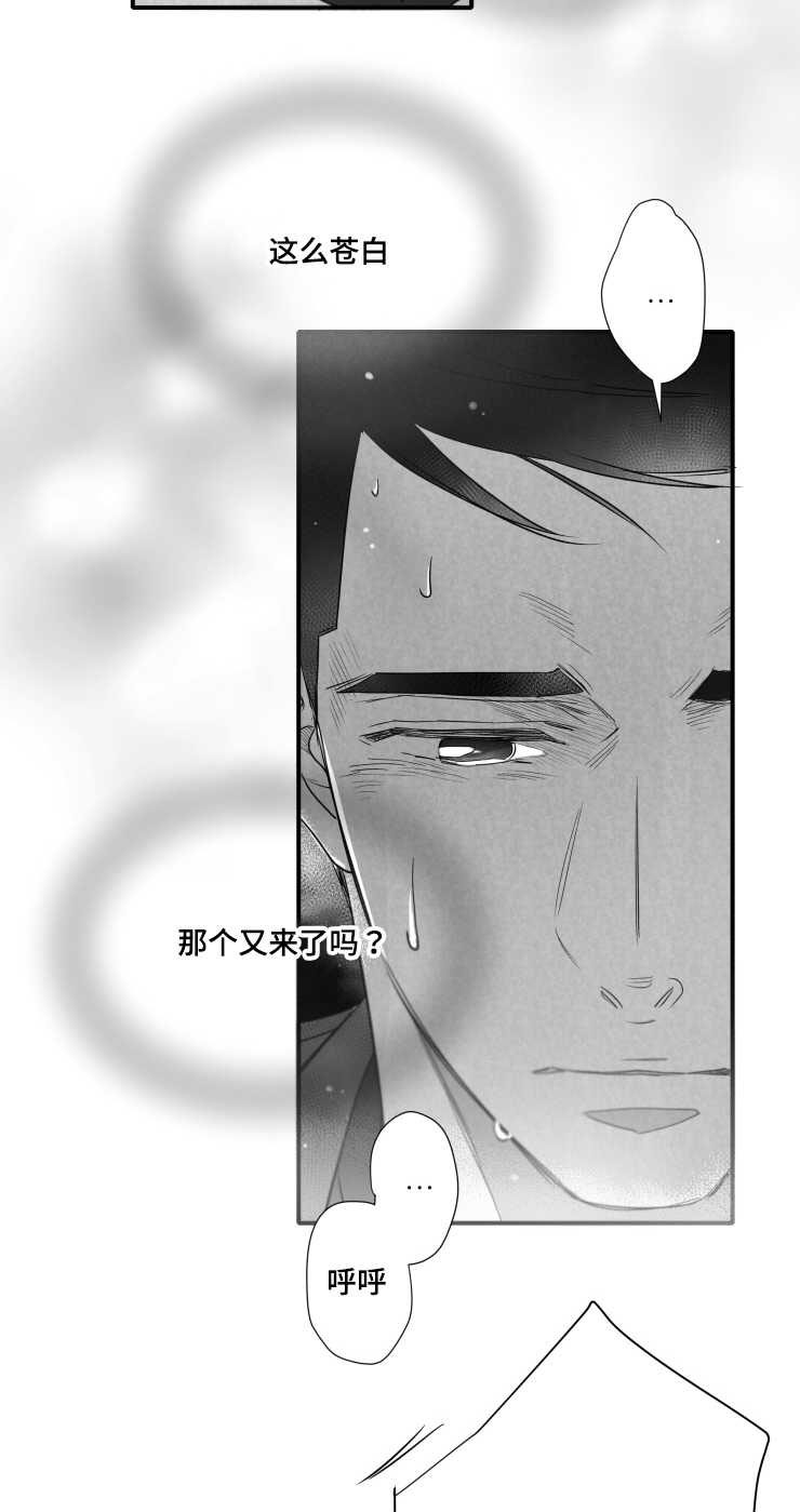 触近漫画,第104章：傻瓜一样的行为2图