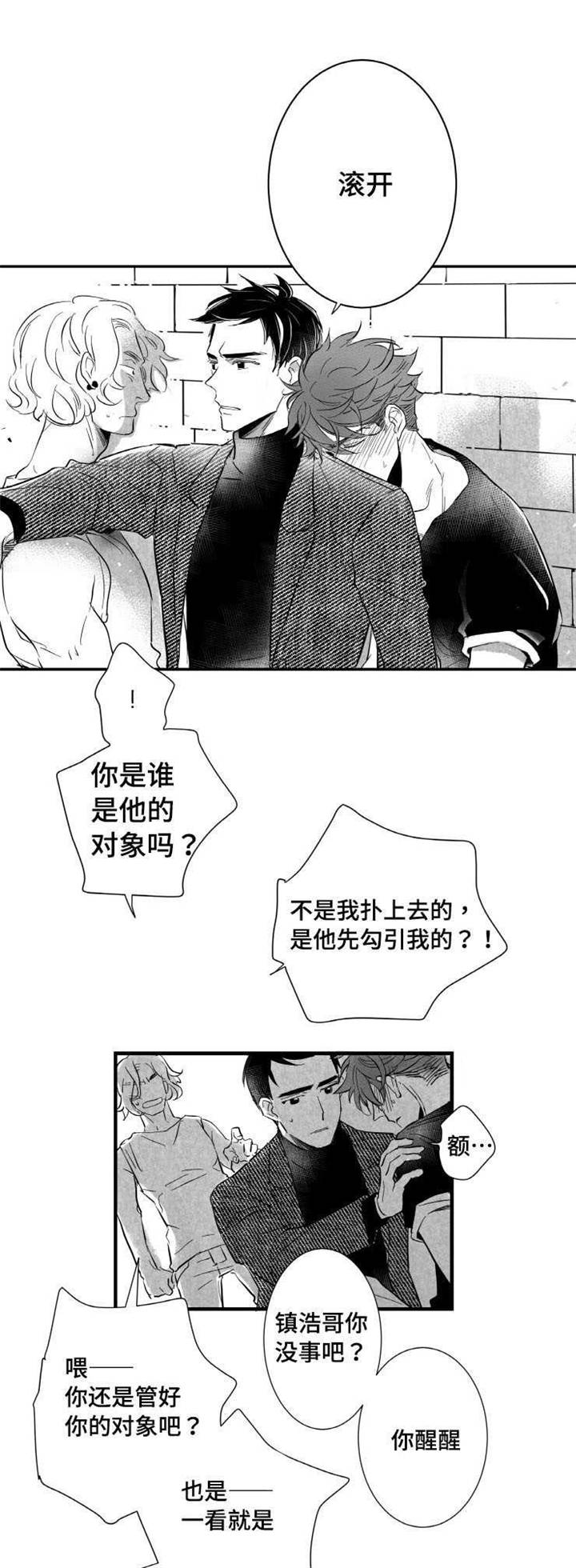 触近漫画,第4章：我很喜欢1图