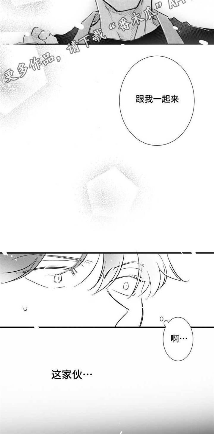 触近漫画,第10章：咖啡店兼职3图