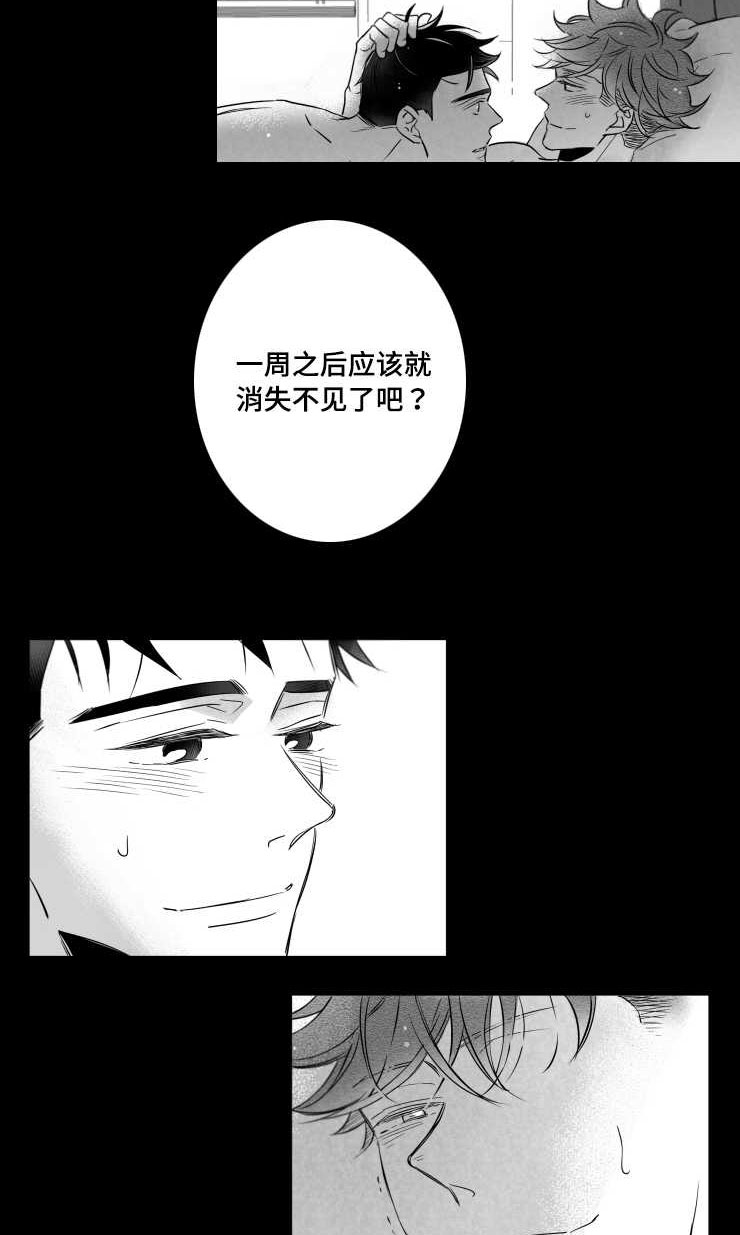 触近漫画,第96章：摆脱3图