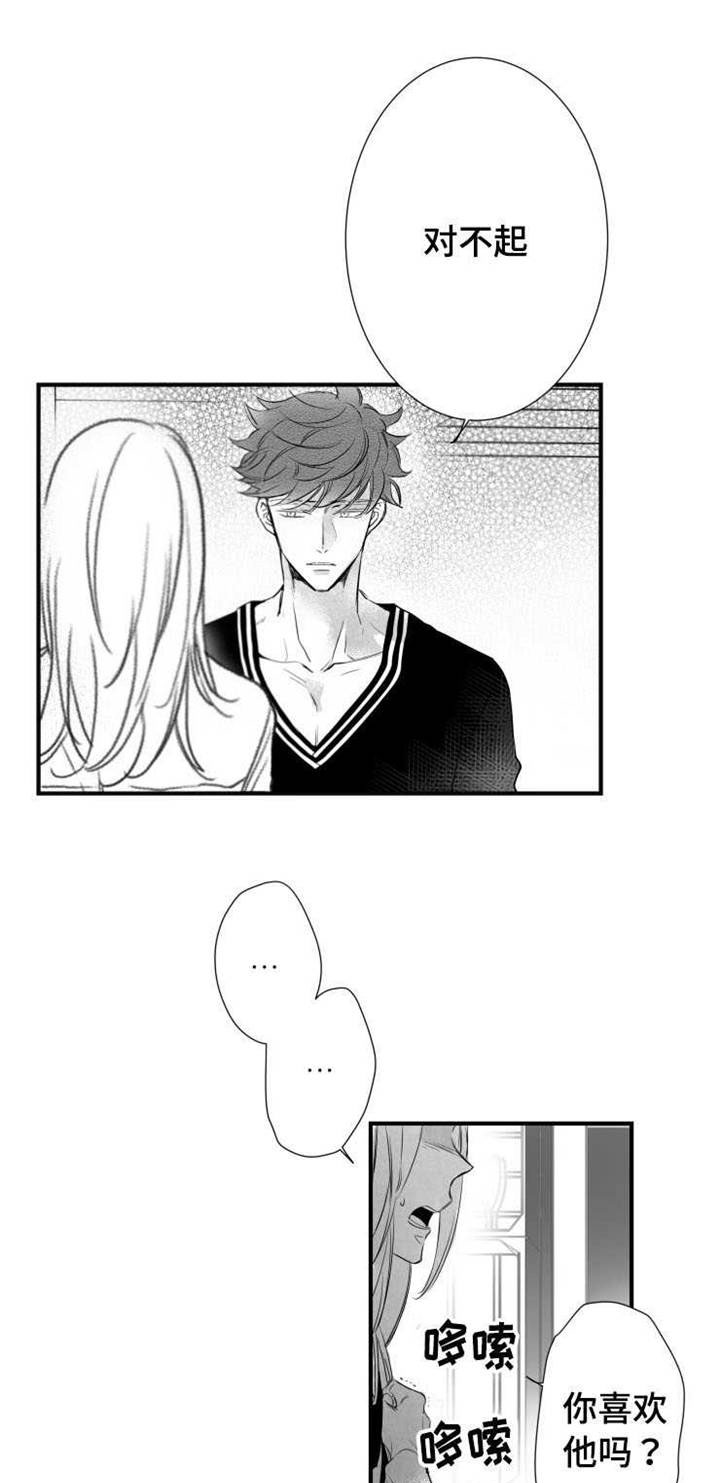 触近漫画,第41章：分手1图