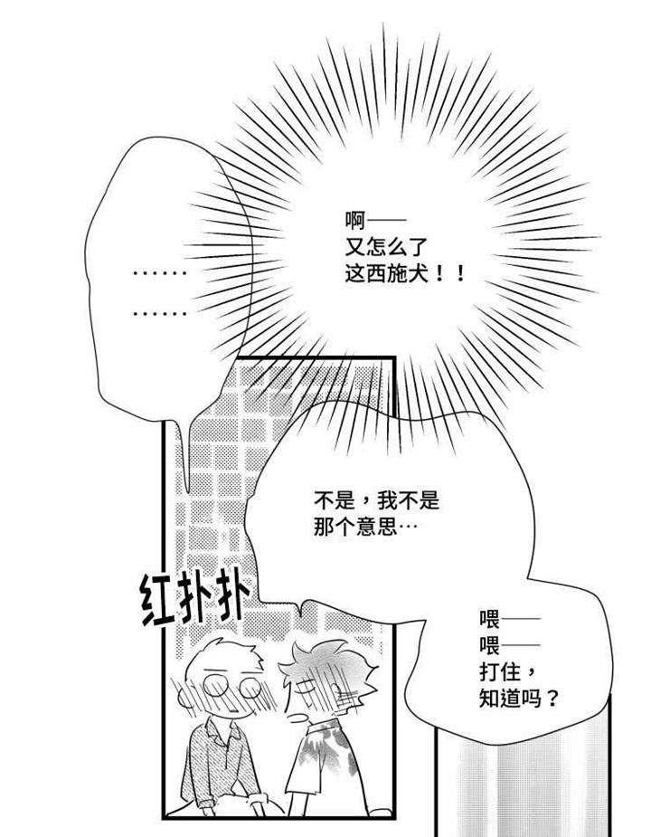 触近漫画,第37章：真实的你1图